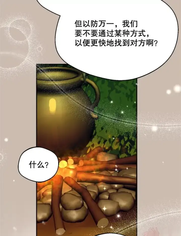 《挑选丈夫时要慎重》72.背叛图98