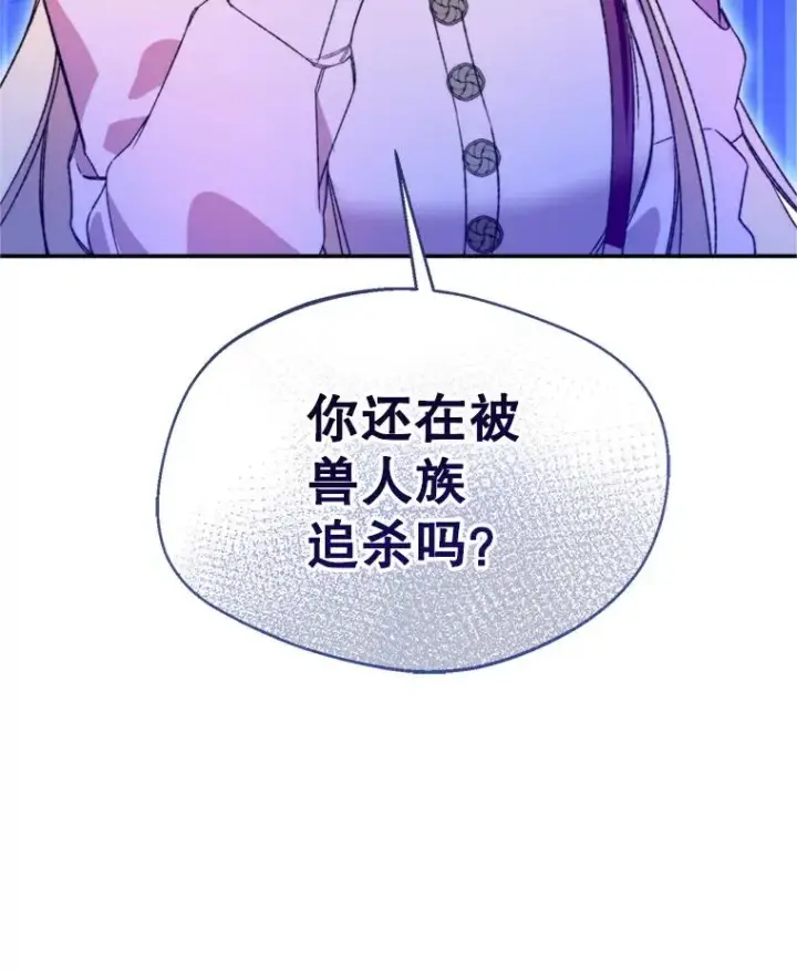 《挑选丈夫时要慎重》73.守护图118
