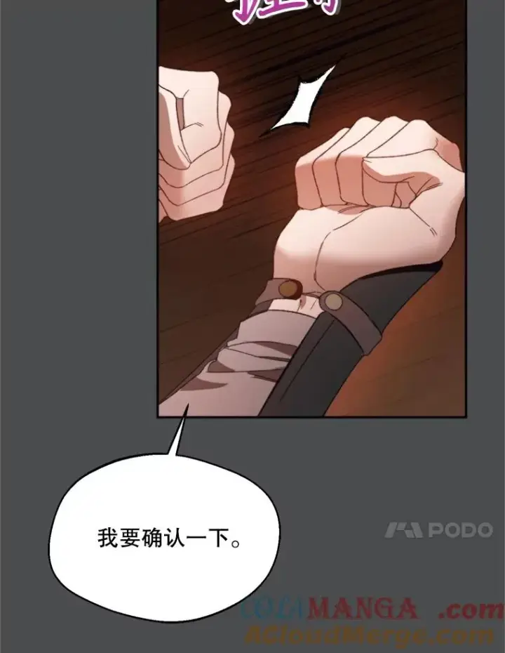 《挑选丈夫时要慎重》73.守护图21