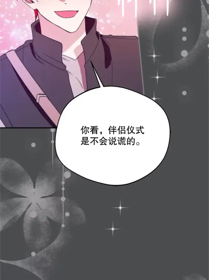 《挑选丈夫时要慎重》73.守护图39