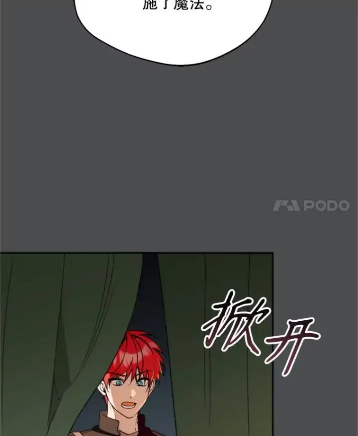《挑选丈夫时要慎重》73.守护图4