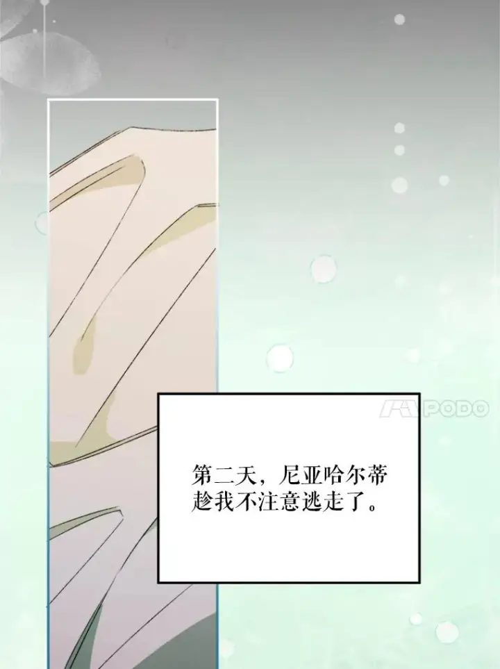 《挑选丈夫时要慎重》73.守护图44