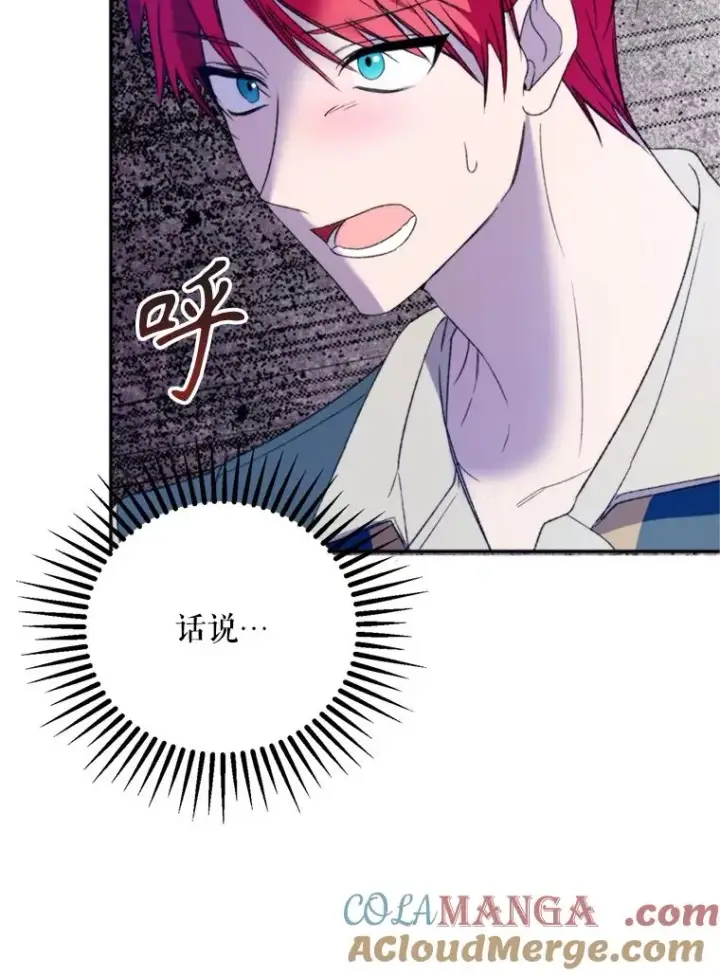 《挑选丈夫时要慎重》73.守护图49