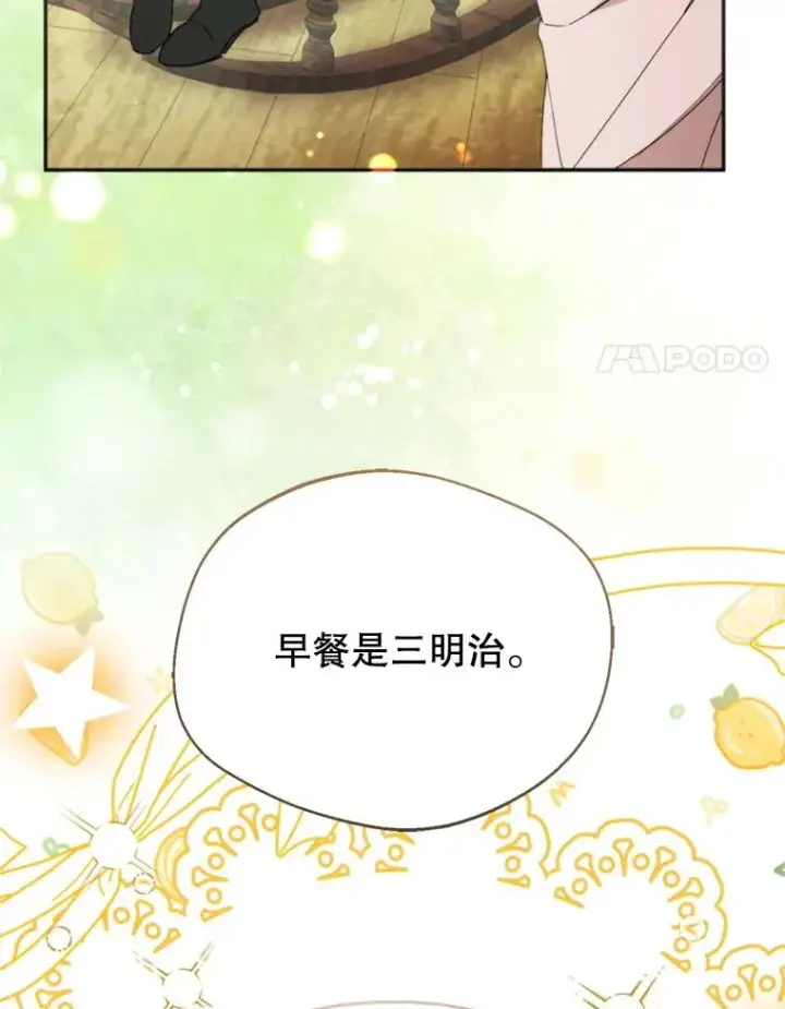 《挑选丈夫时要慎重》73.守护图54