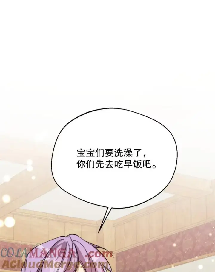《挑选丈夫时要慎重》73.守护图65