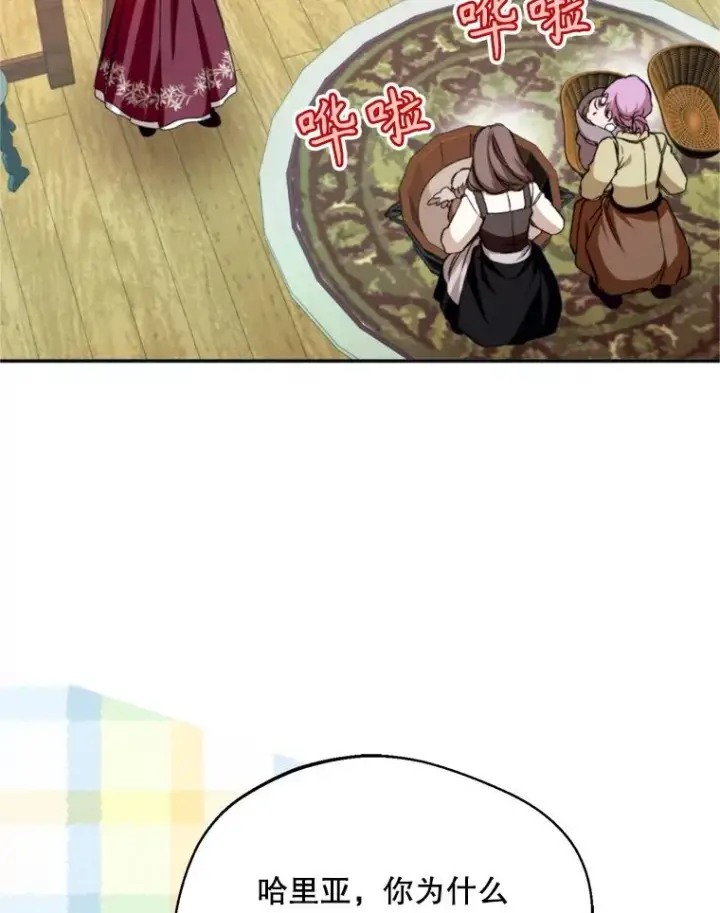 《挑选丈夫时要慎重》73.守护图72