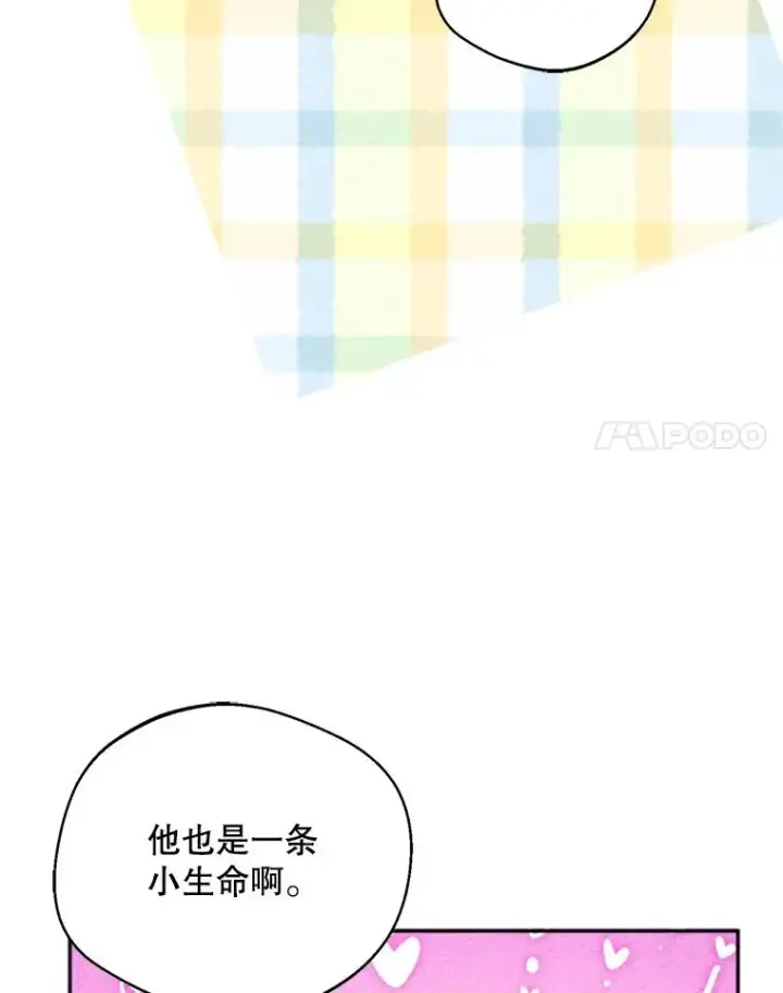 《挑选丈夫时要慎重》73.守护图74
