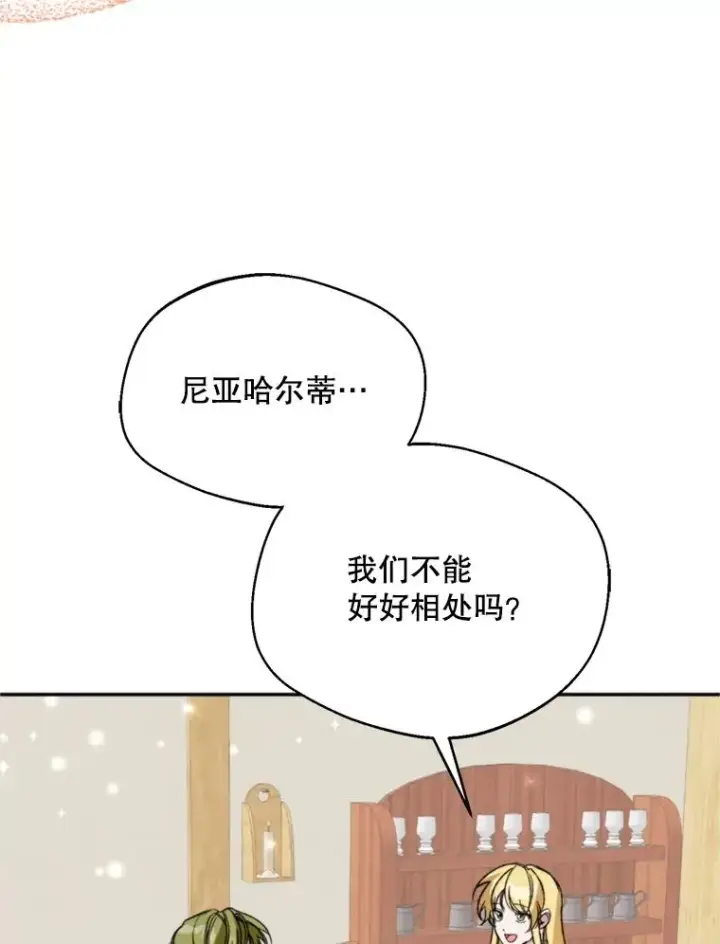 《挑选丈夫时要慎重》73.守护图79