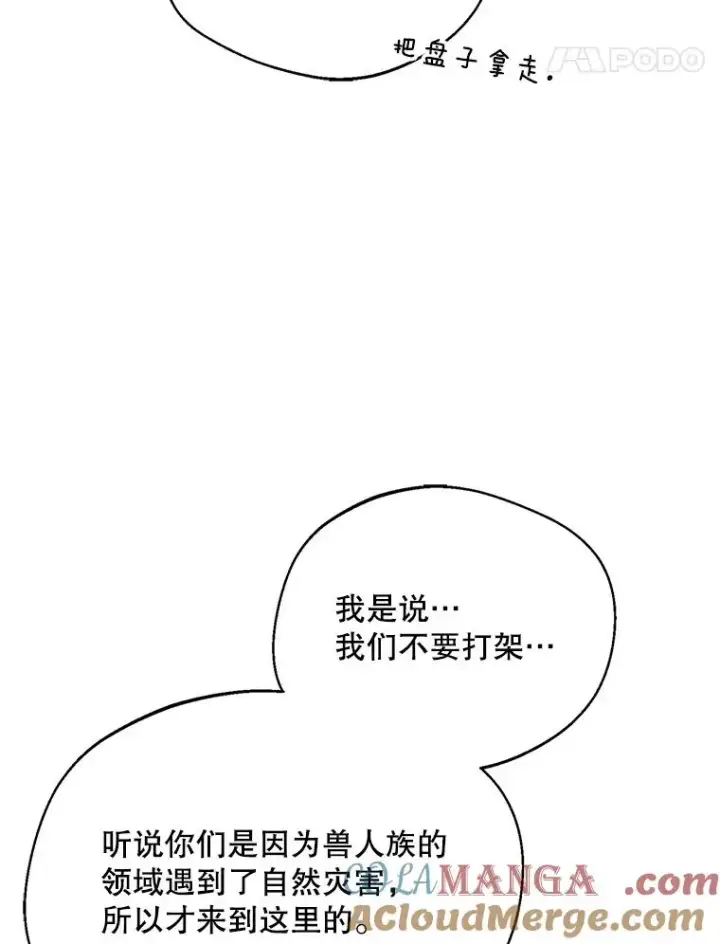 《挑选丈夫时要慎重》73.守护图81