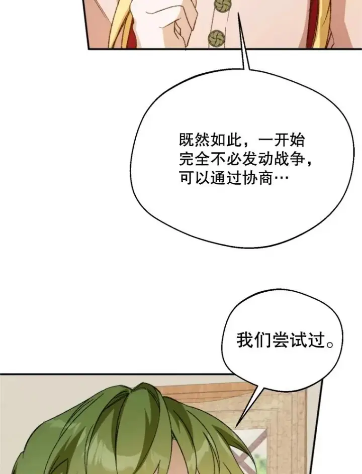 《挑选丈夫时要慎重》73.守护图83