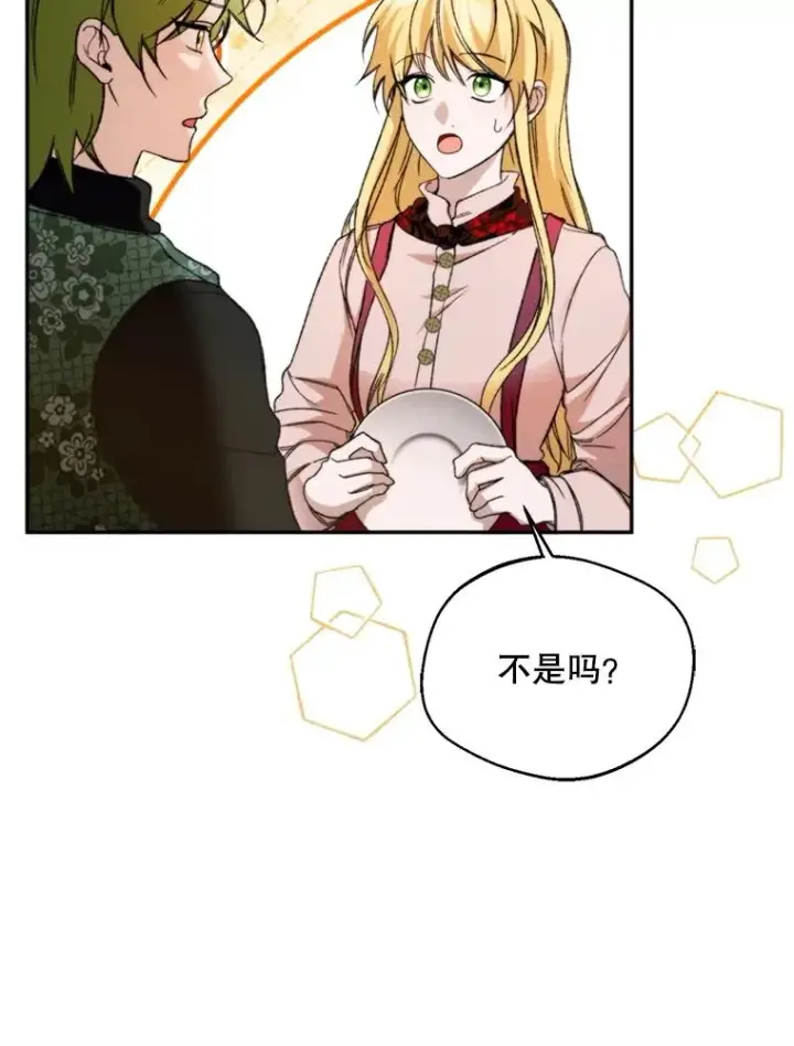 《挑选丈夫时要慎重》73.守护图88