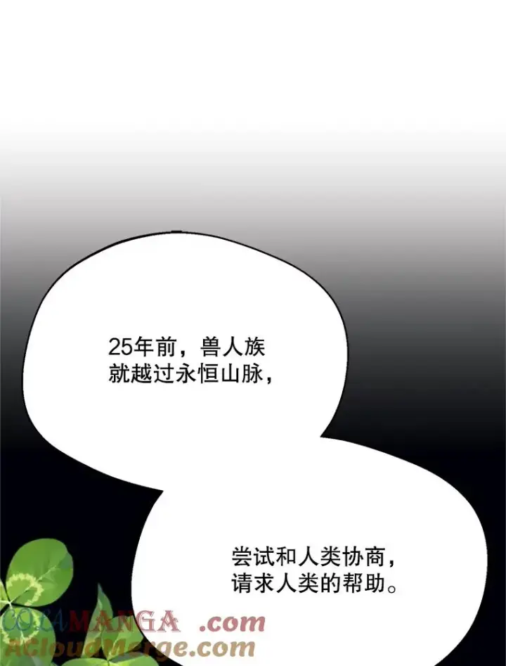 《挑选丈夫时要慎重》73.守护图89