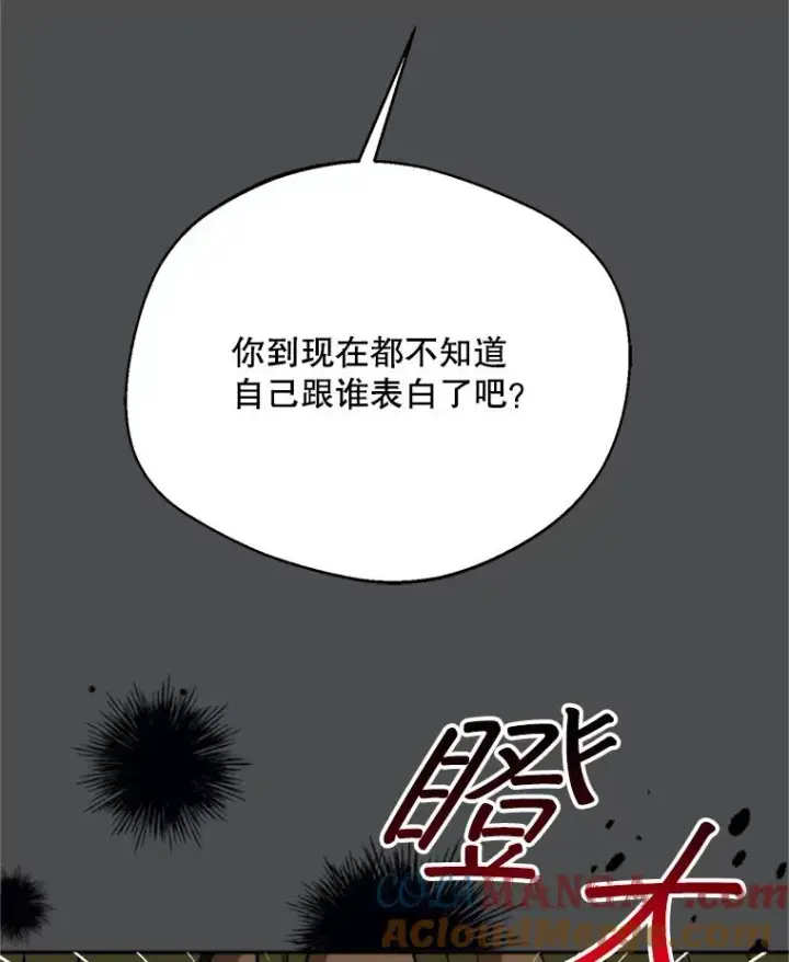 《挑选丈夫时要慎重》73.守护图9