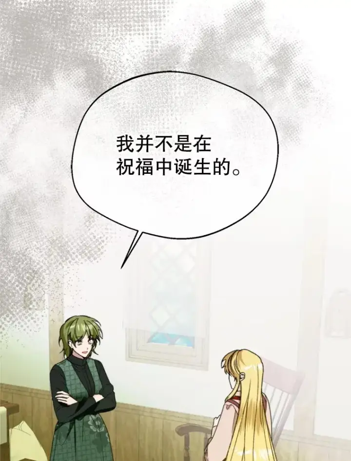 《挑选丈夫时要慎重》73.守护图98