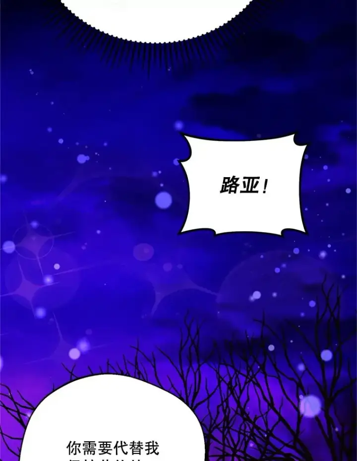 《挑选丈夫时要慎重》74.第74话图102