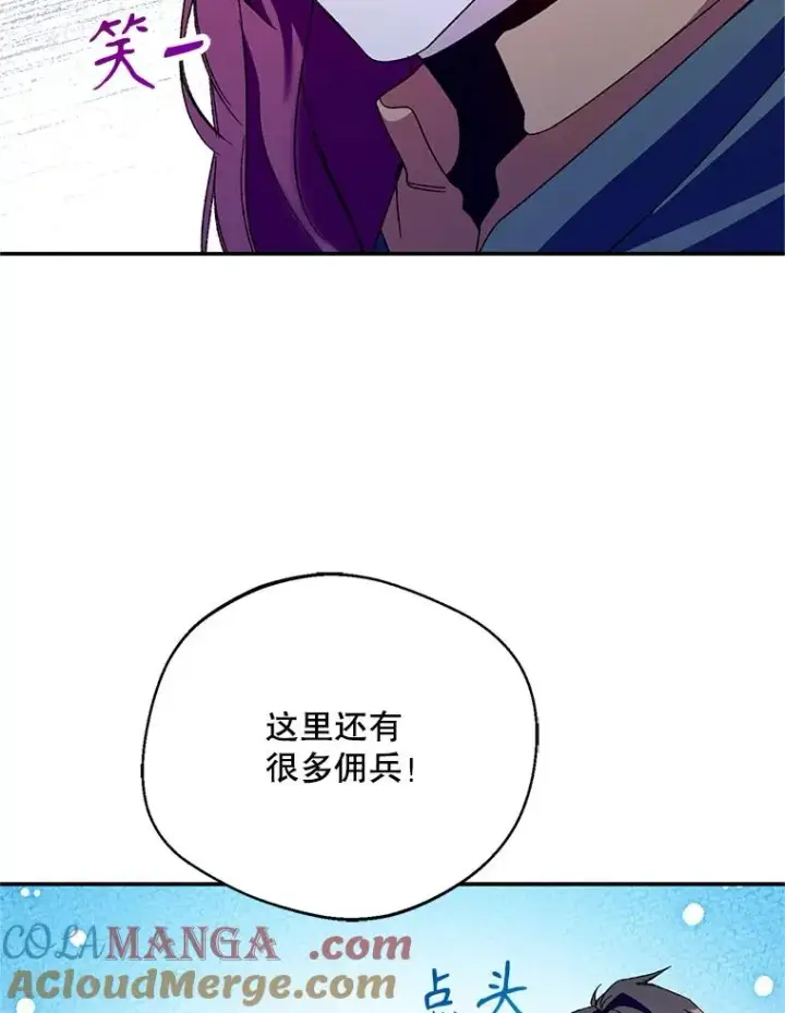 《挑选丈夫时要慎重》74.第74话图105