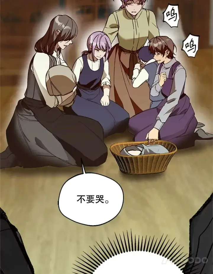 《挑选丈夫时要慎重》74.第74话图14