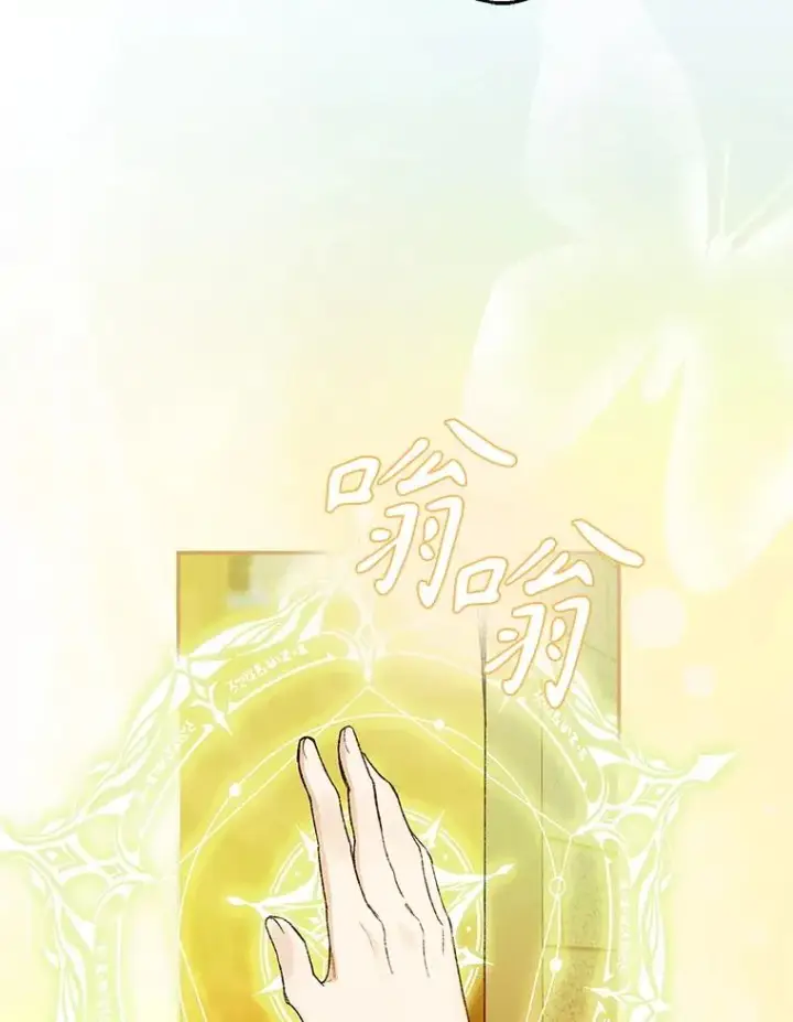 《挑选丈夫时要慎重》74.第74话图19