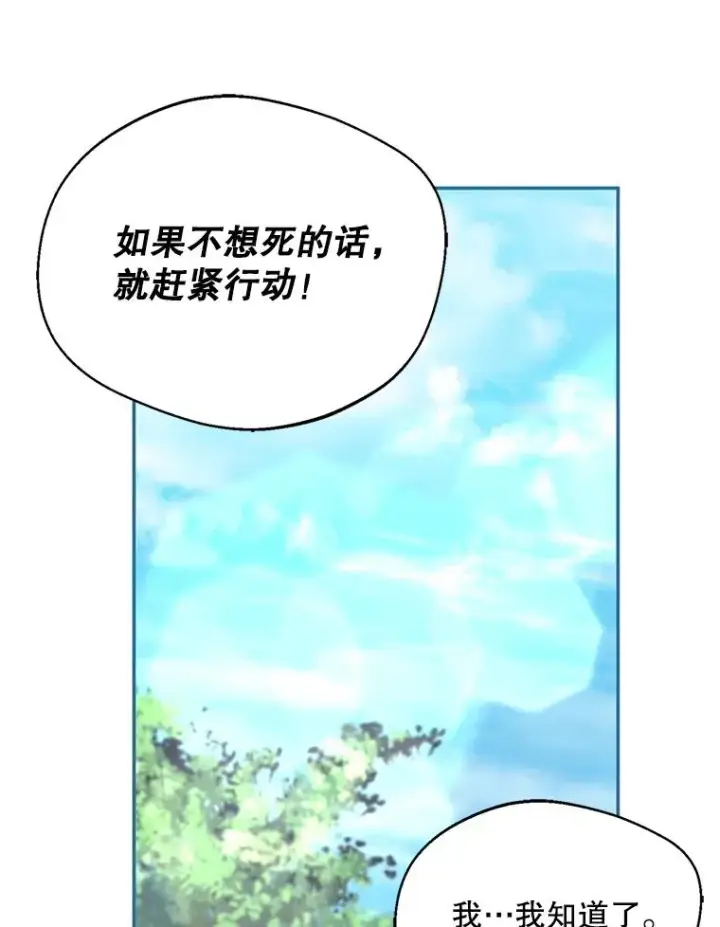 《挑选丈夫时要慎重》74.第74话图27