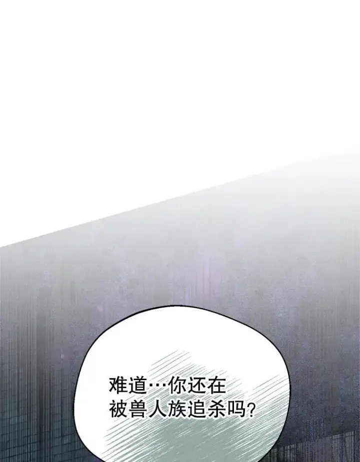 《挑选丈夫时要慎重》74.第74话图3