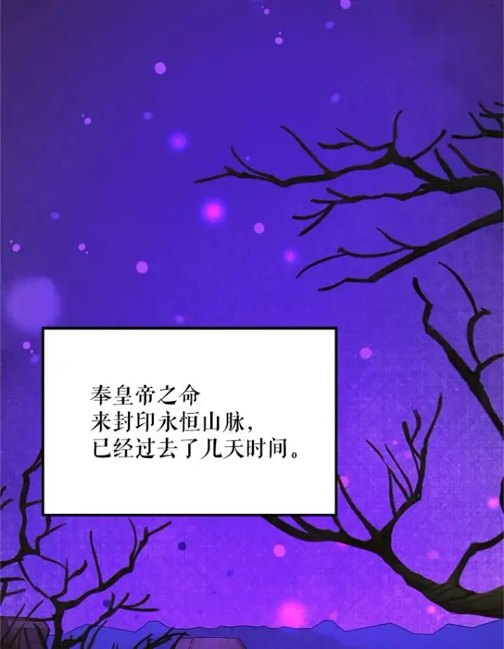 《挑选丈夫时要慎重》74.第74话图36