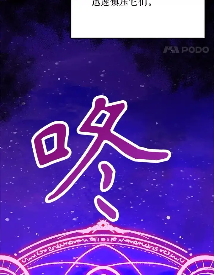 《挑选丈夫时要慎重》74.第74话图38