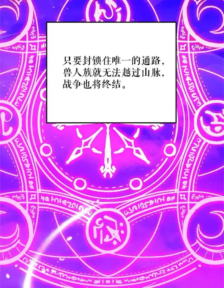 《挑选丈夫时要慎重》74.第74话图39