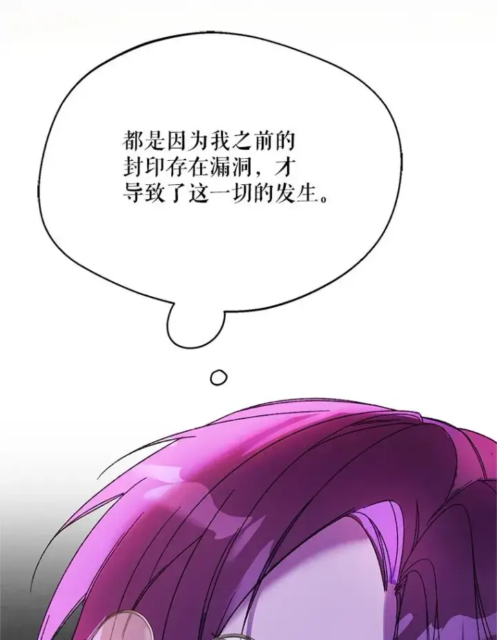 《挑选丈夫时要慎重》74.第74话图42