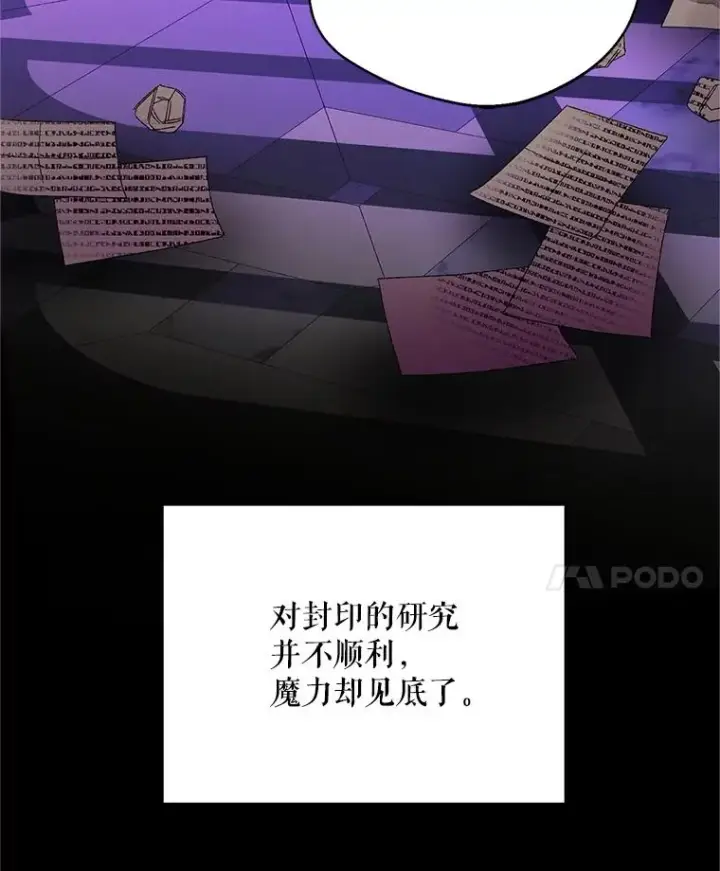 《挑选丈夫时要慎重》74.第74话图51