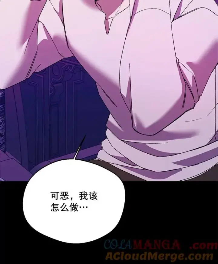《挑选丈夫时要慎重》74.第74话图53