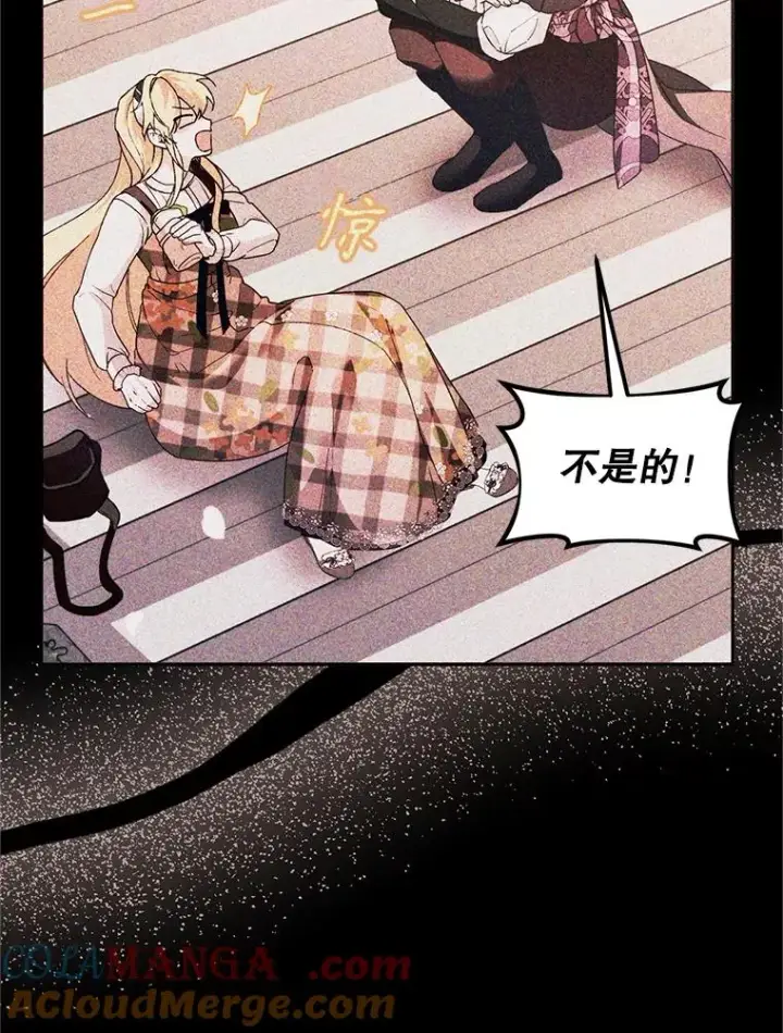 《挑选丈夫时要慎重》74.第74话图57