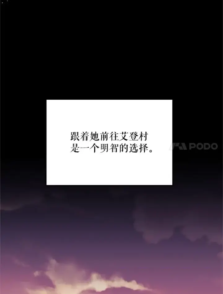《挑选丈夫时要慎重》74.第74话图58