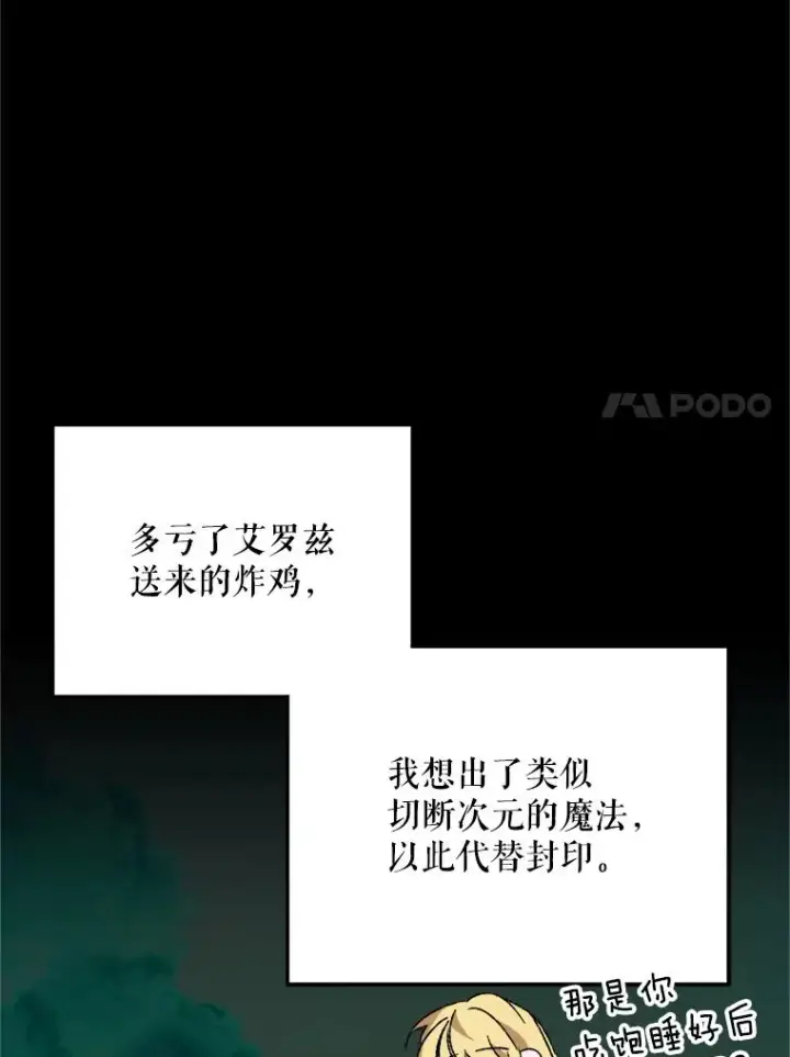 《挑选丈夫时要慎重》74.第74话图71