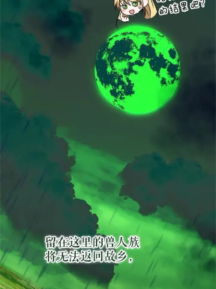 《挑选丈夫时要慎重》74.第74话图72