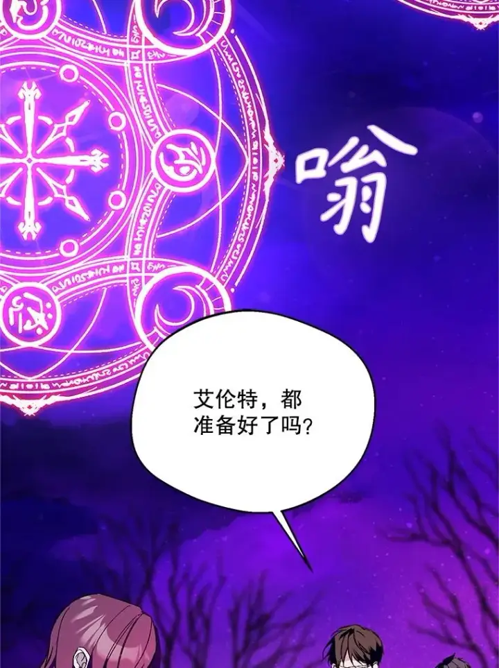《挑选丈夫时要慎重》74.第74话图76