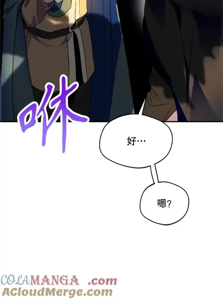 《挑选丈夫时要慎重》74.第74话图81