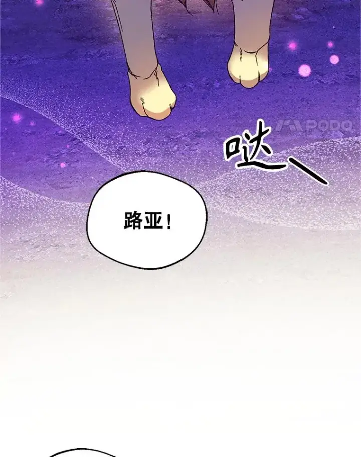 《挑选丈夫时要慎重》74.第74话图84