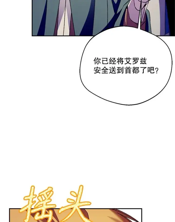 《挑选丈夫时要慎重》74.第74话图86