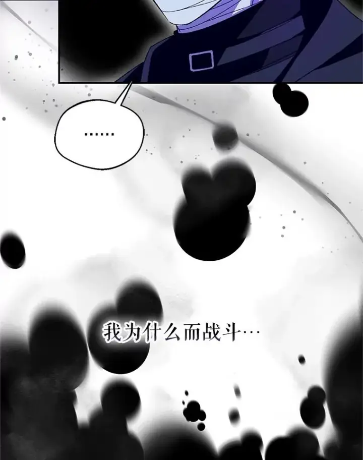 《挑选丈夫时要慎重》74.第74话图92