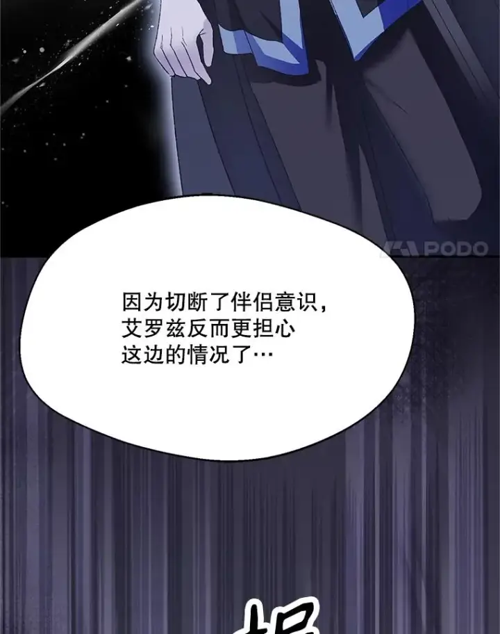 《挑选丈夫时要慎重》74.第74话图94