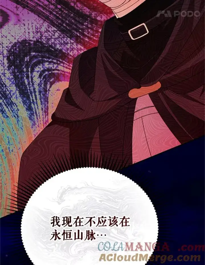 《挑选丈夫时要慎重》74.返回艾登村图101