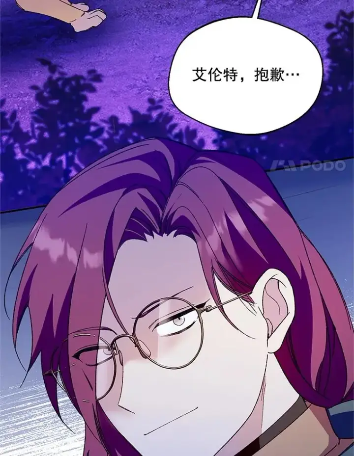 《挑选丈夫时要慎重》74.返回艾登村图104