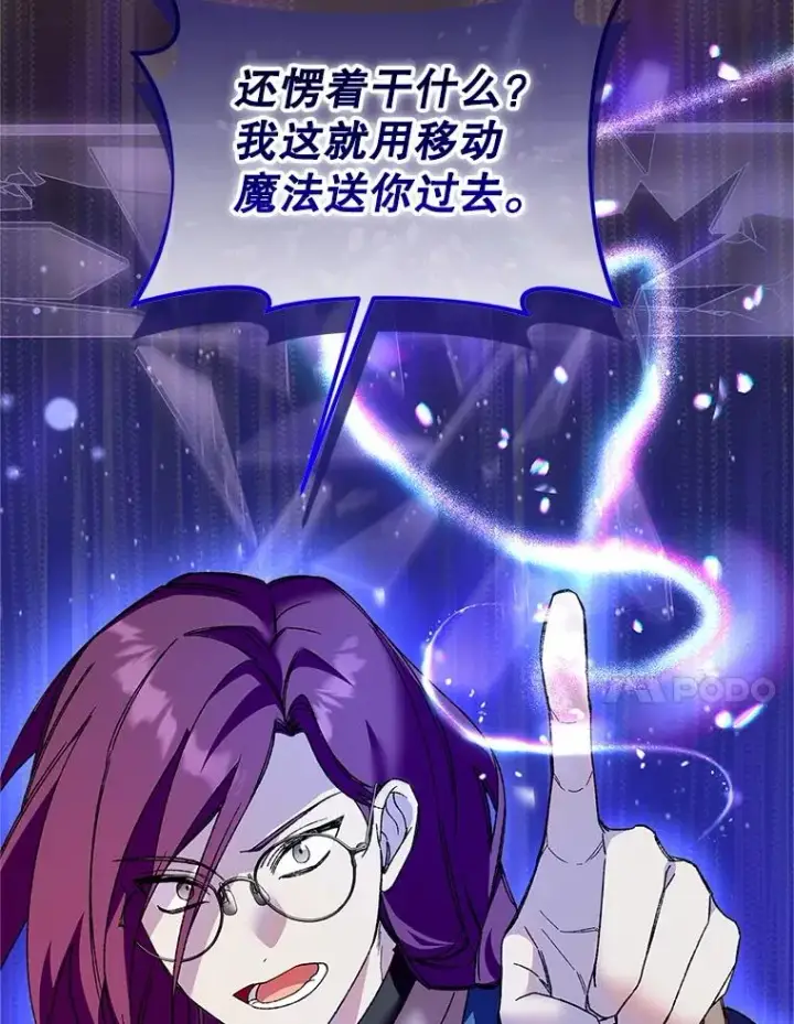 《挑选丈夫时要慎重》74.返回艾登村图107