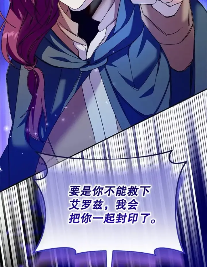 《挑选丈夫时要慎重》74.返回艾登村图108