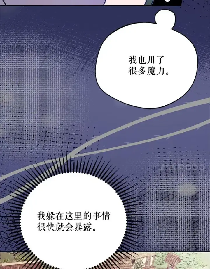 《挑选丈夫时要慎重》74.返回艾登村图11