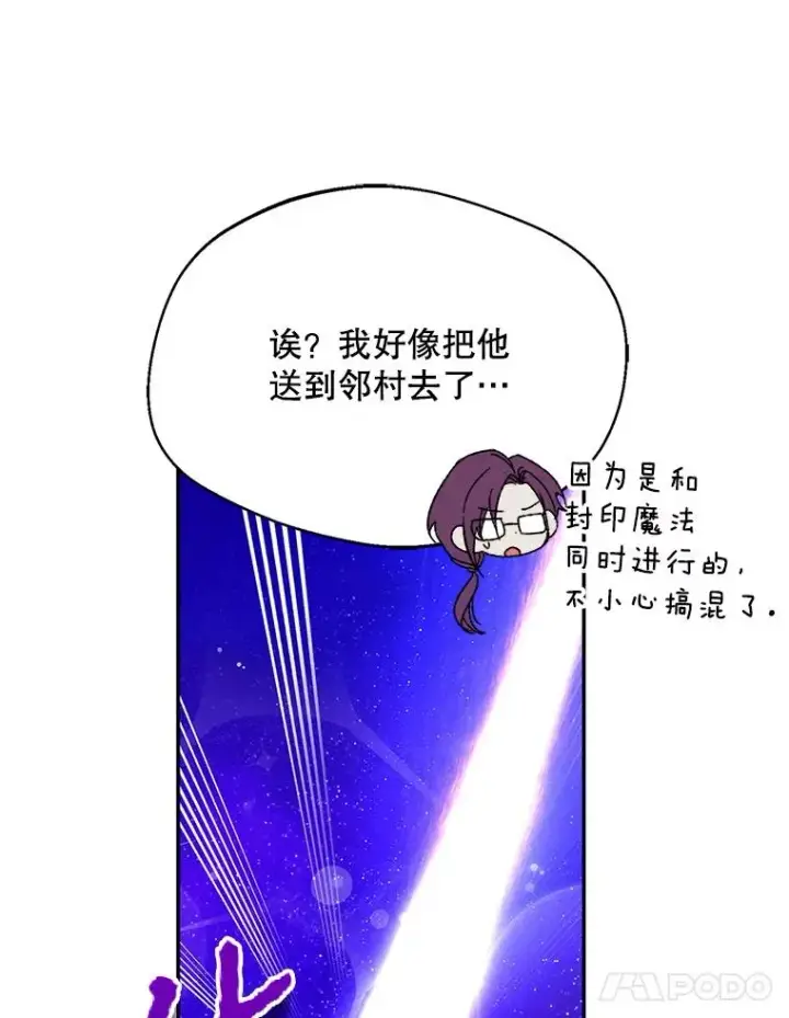 《挑选丈夫时要慎重》74.返回艾登村图111