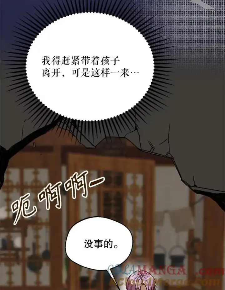 《挑选丈夫时要慎重》74.返回艾登村图13