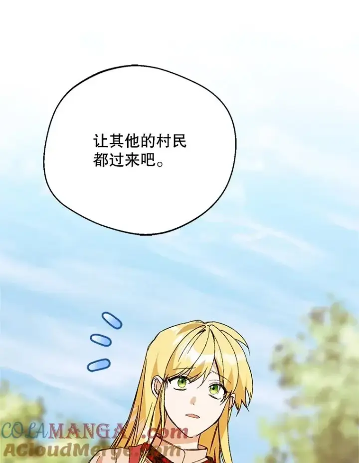 《挑选丈夫时要慎重》74.返回艾登村图25