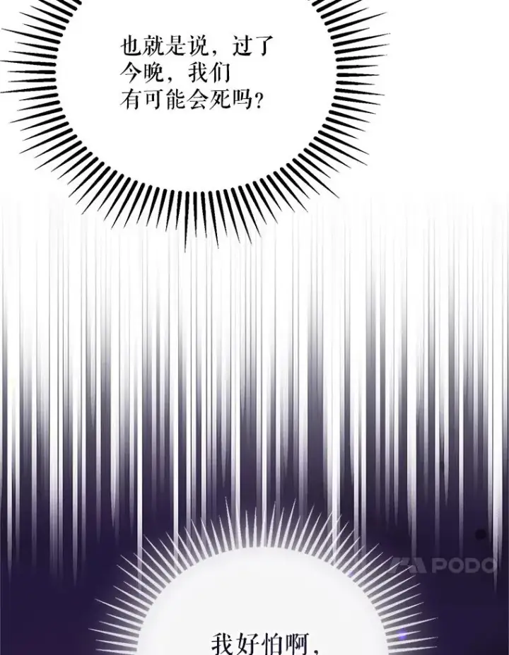 《挑选丈夫时要慎重》74.返回艾登村图34