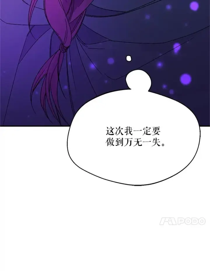 《挑选丈夫时要慎重》74.返回艾登村图44